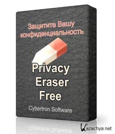 Privacy Eraser Free 2.10.0.756