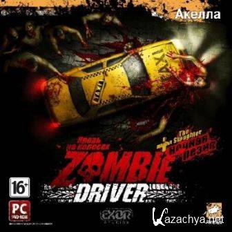 Zombie Driver The Slaughter: Кровь на колесах + Ночная резня (2010) PC