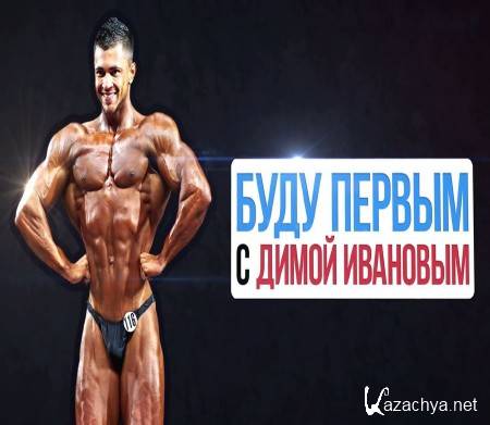 ������� ��� ����. ������� ������ (2014)