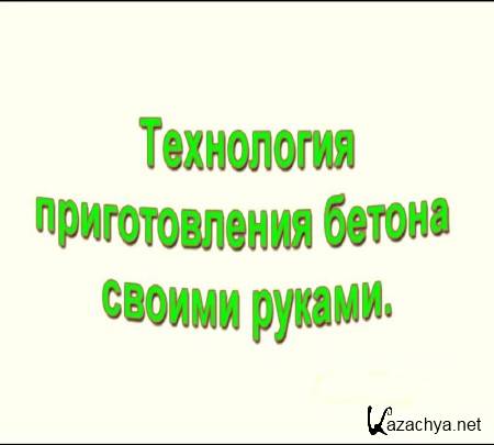 ������� ����� �� ������ ����� � ������ (2014)