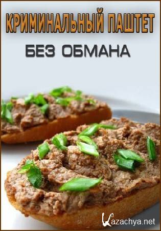 ��� ������. ������������ ������ (2014) SATRip