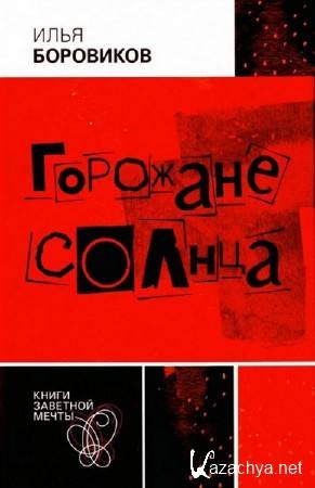 ��������� ���� - �������� ������ (����������)