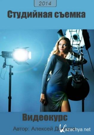 ��������� ������ (2014) ���������