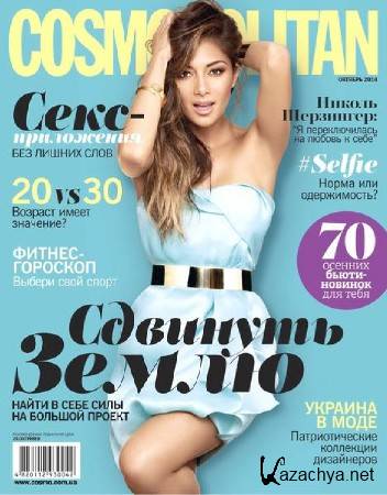 Cosmopolitan 10 ( 2014) 