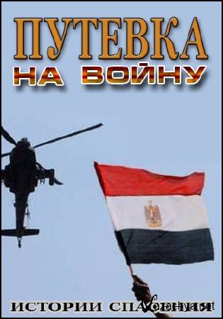 ������� ��������. ������� �� ����� (���� �� 25.09.2014)  SATRip 