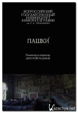 ����� (2014) DVB