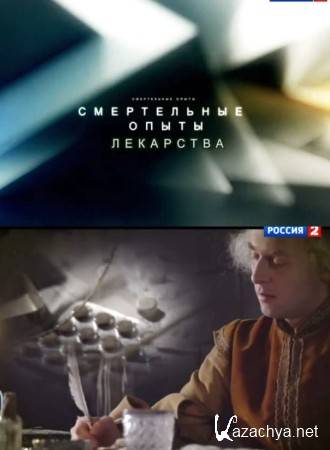 ����������� �����. ��������� (25.09.2014) SATRip