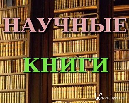 ������� ����� (125 �����) FB2