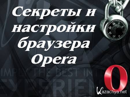 ������� � ��������� �������� Opera (2014)