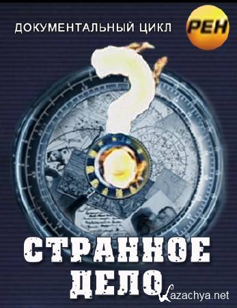 �������� ����. ���������. ��� ���� ������ (26.09.2014) SATRip