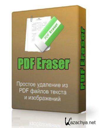 PDF Eraser Pro 1.0.3 + ����