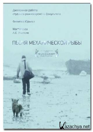 ����� ������������ ���� (2011) DVB