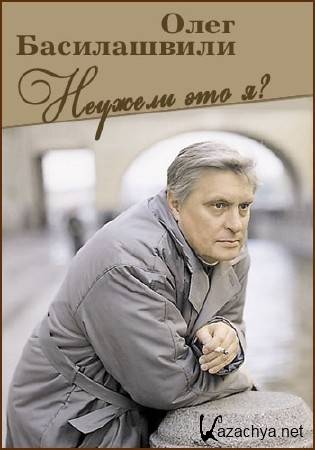 ���� ����������� - ������� ��� �? (27.09.2014) SATRip