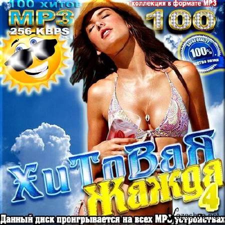 VA - ������� �����. ������ 4 (2014)