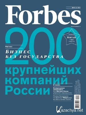 Forbes �10 (������� 2014) ������