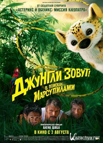  !    / Sur la piste du Marsupilami (2012) BDRip