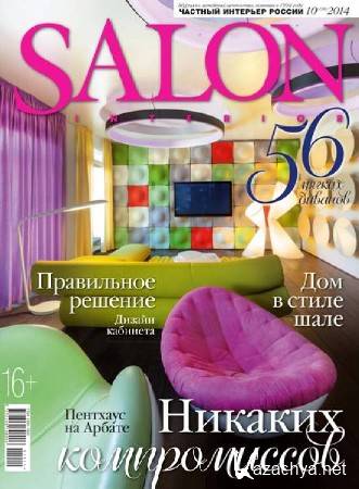 Salon-interior 10 ( 2014)