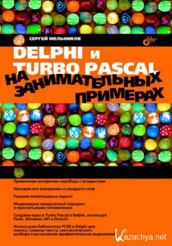 Delphi  Turbo Pascal   