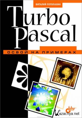 Turbo Pascal.   
