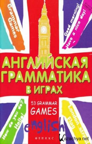  .. -    . 53 Grammar Games