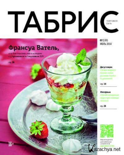 ������ �7 (���� 2014)