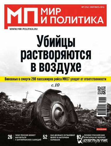 ��� � �������� �9 (������ 2014)