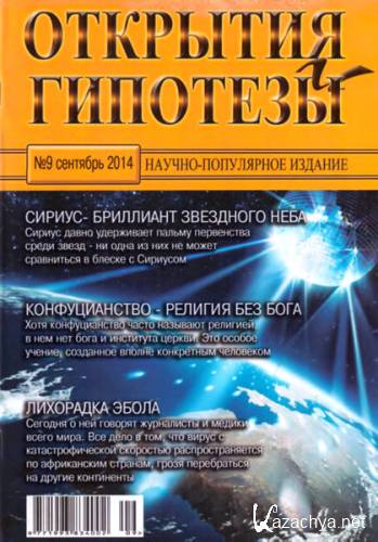 �������� � �������� �9 (�������� 2014)