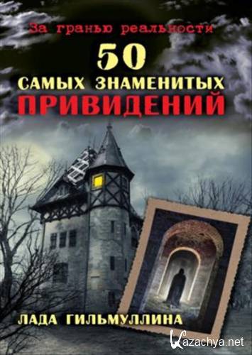 50 ����� ���������� ����������