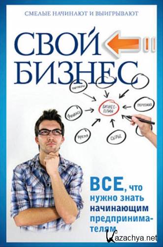 ���� ������. ���, ��� ����� ����� ���������� ����������������