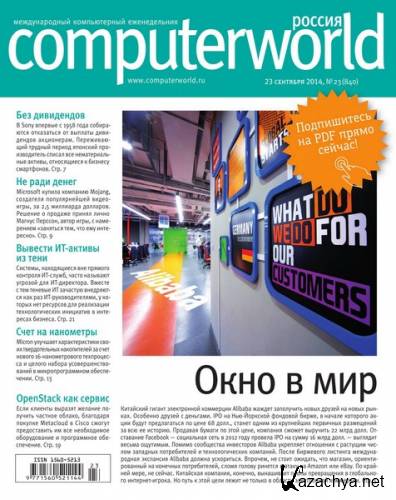 Computerworld 23 ( 2014) 
