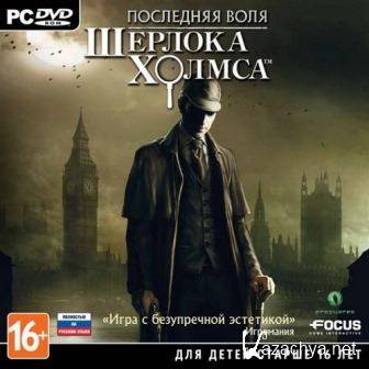 The Testament of Sherlock Holmes (2012/RUS/ENG/Multi10-PROPHET