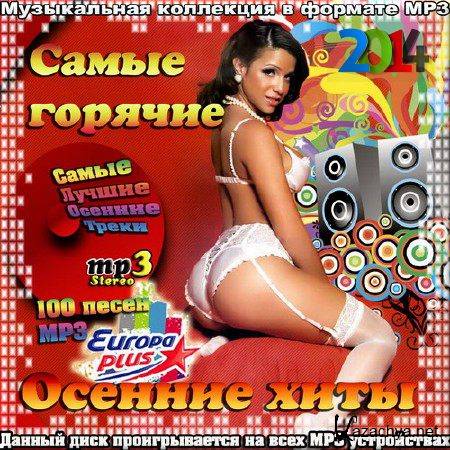 VA - ����� ������ ������� ����� �� ������ ���� (2014)