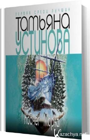 ������� �������� - ������ ����� (����������)