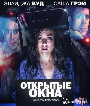   / Open Windows (2014) WEBD-LRip/WEB-DL 720p