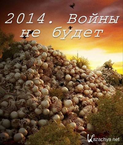 2014.    (2014) IPTVRip