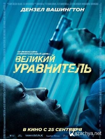  / The Equalizer (2014) CAMRip