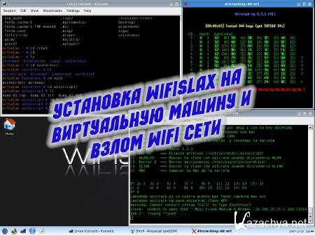  Wifislax      WiFi  (2014)  