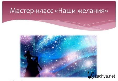 ������-����� �� ����-������ "���� �������" (2014)