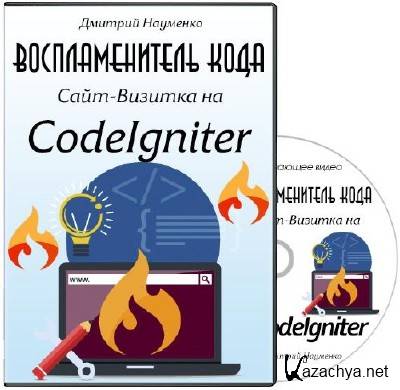  : -  CodeIgniter.  (2012) 