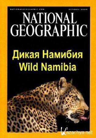 National Geographic.   / Wild Namibia (2013) HDTVRip (720p)