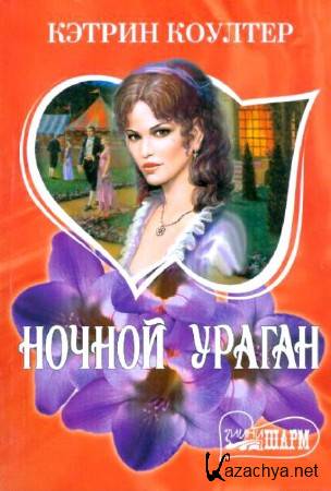 ������� ������ - ������ ������ (����������)