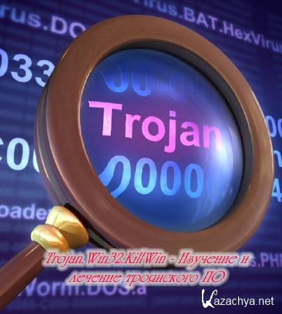 Trojan.Win32.KillWin -      (2014)