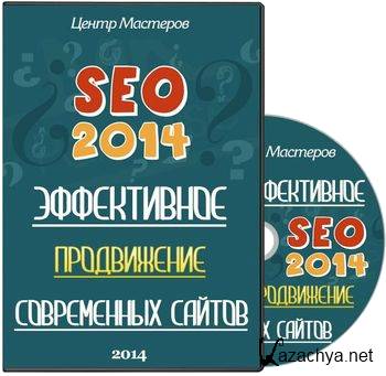 SEO-2014     (NEW-26.09.2014)