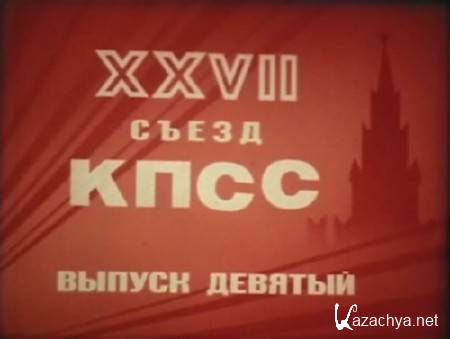 XXVII   ( ) (1986) VHSRip