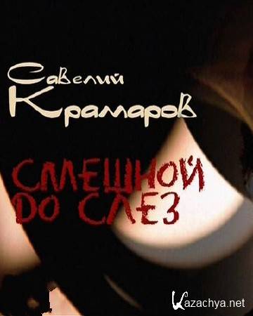 ������� �������� - ������� �� ���� (11.10.2014) SATRip