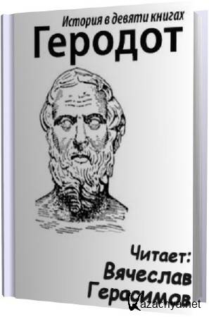 �������  - ������� � ������ ������ (����������)