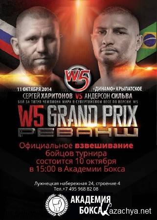 W5 Grand Prix XXVI /   -   / Sergey Kharitonov vs. Anderson Silva (11.10.2014) SATRip