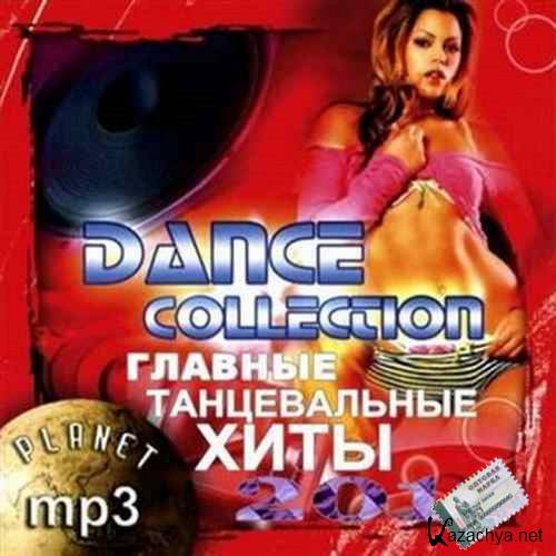 Dance Collection Главные танцевальные хиты (2014)