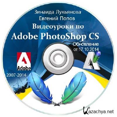 Adobe Photoshop CS3-CS5  .   .  17.10.2014 (2007-2014)  