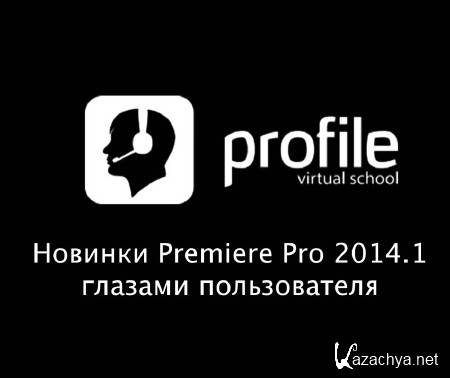 ������� Adobe Premiere Pro 2014.1 ������� ������������ (2014)